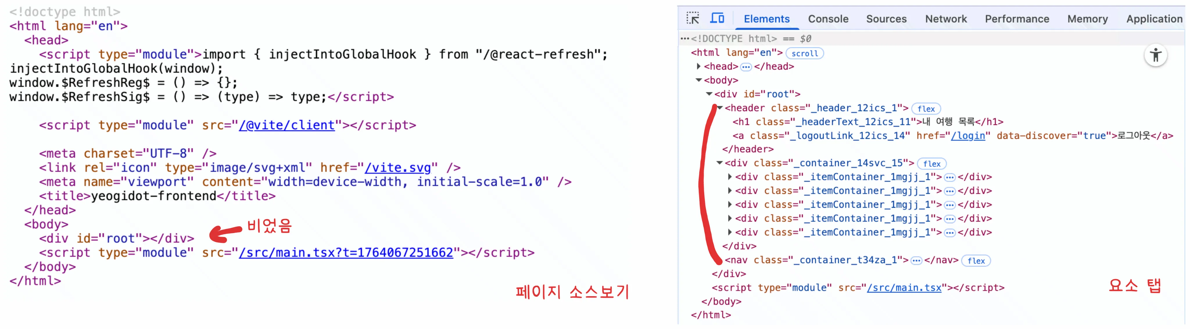 클라이언트 사이드 렌더링 HTML 태그 없음