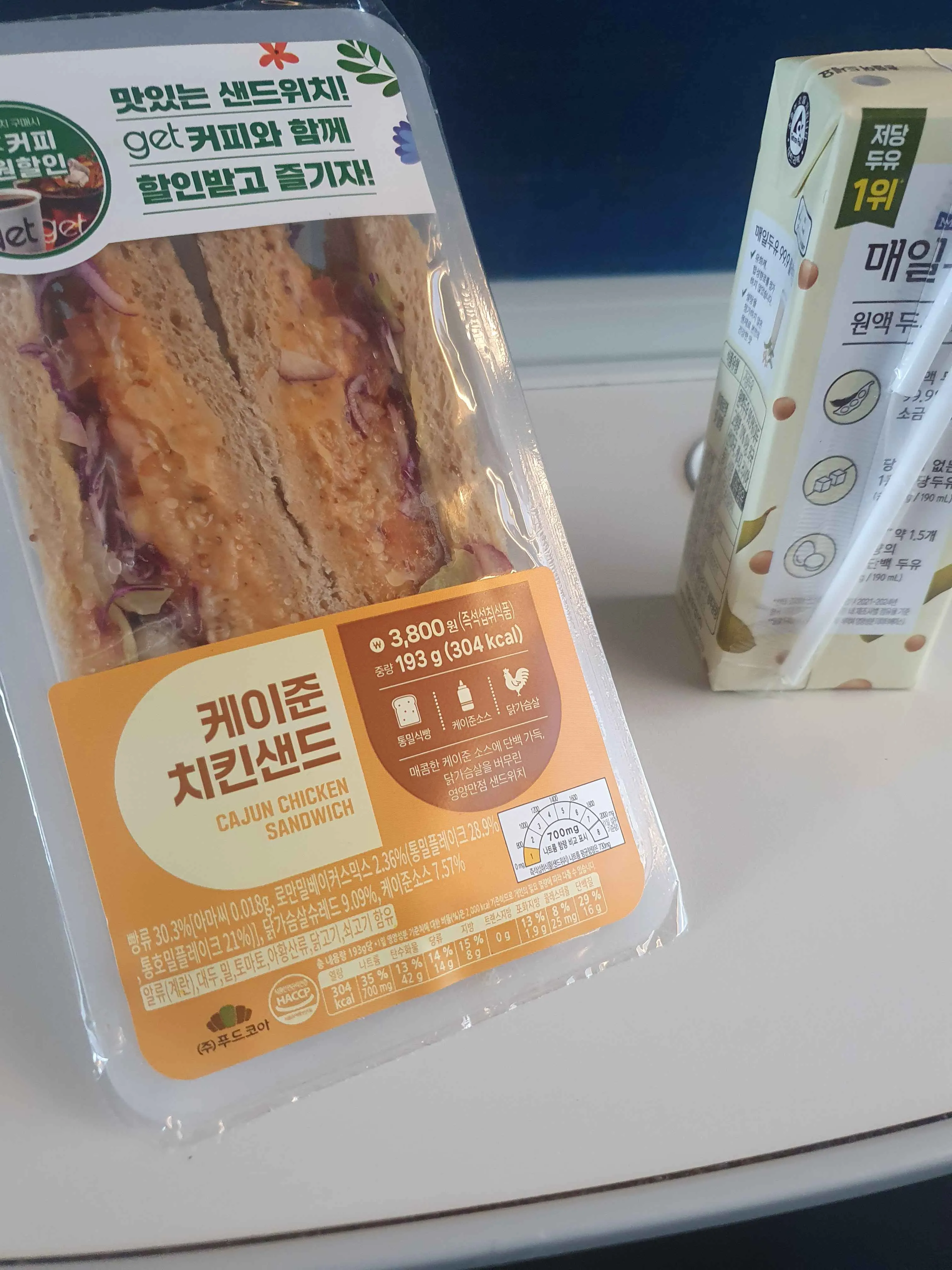 KTX에서 먹은 샌드위치